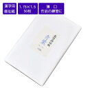 青葉 53×227cm 1.75×7.5尺 50枚 書道用紙 機械漉画仙紙 書道 習字