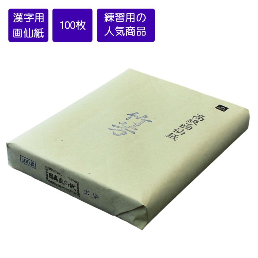 楽天市場】因州和紙 半切(書道用具|文房具・事務用品 楽天市場】因州和紙 半切(書道用具|文房具・事務用品