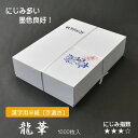 手漉半紙 龍華 1000枚入 書道用紙 手漉半紙 半紙 習字 書道
