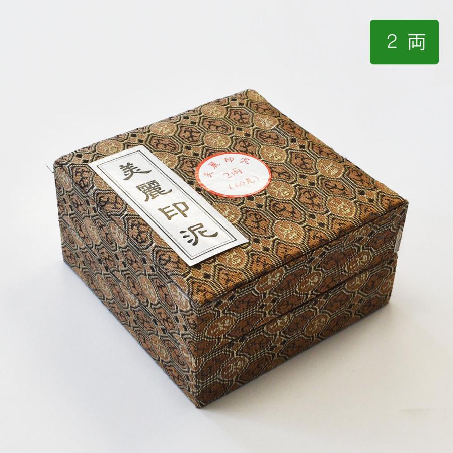 特徴：濃い目のあか色で落ち着いた印象です。漢字作品向き。 内容量：60g ※製造ロットにより多少色が変わることがあります。 ※印泥の箱・陶器は商品写真と変わることがあります。