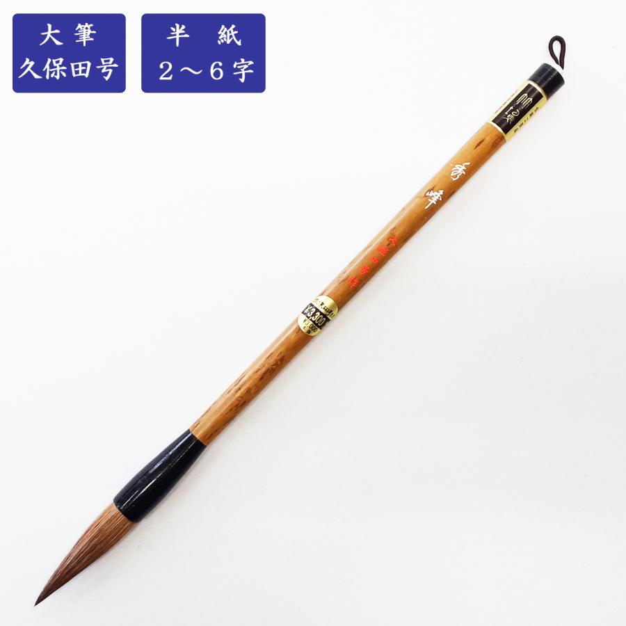 楽天市場】書道 筆 秀峰(日用品雑貨・文房具・手芸)の通販 楽天市場】書道 筆 秀峰(日用品雑貨・文房具・手芸)の通販