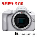 キヤノン EOS R50 ボディ ホワイト APS-C イオ