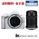 キヤノン EOS R50 ボディ ホワイト + 望遠ズームレ