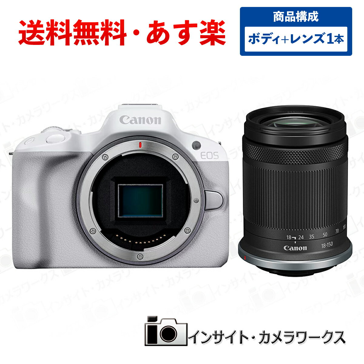 キヤノン EOS R50 ボディ ホワイト 標準ズームレンズセット RF-S18-150mm F3.5-6.3 IS STM APS-C イオス ミラーレス一眼カメラ 軽量モデル コンパクト 自撮り Canon