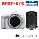 キヤノン EOS R50 ボディ ホワイト + 標準ズームレンズセット RF-S18-150mm F3.5-6.3 IS STM APS-C イオス ミラーレス一眼カメラ 軽量モデル コンパクト 自撮り Canon