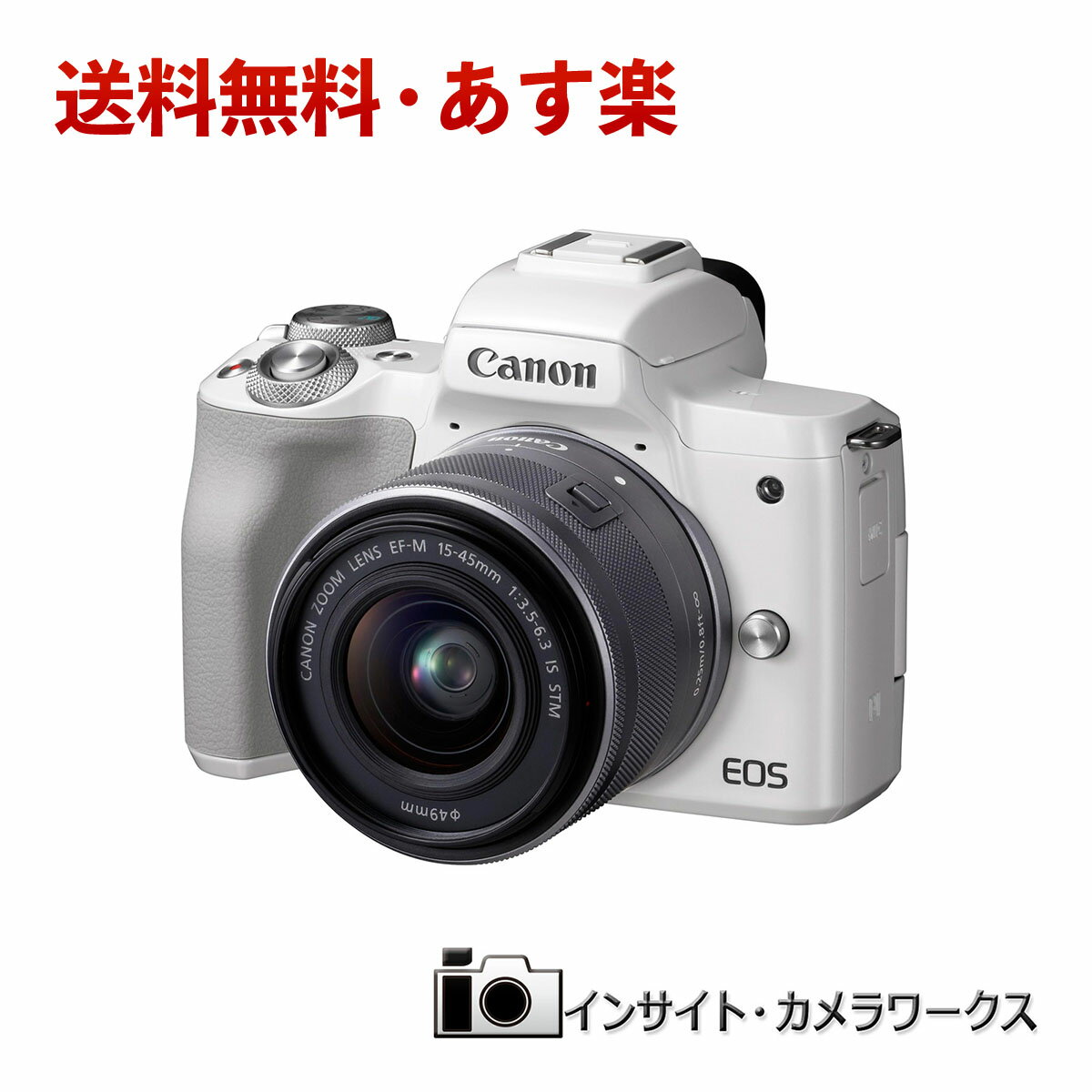 キヤノン EOS Kiss M EF-M15-45 IS STM レンズキット ホワイト ミラーレス一眼カメラ イオス Canon【訳あり特価】