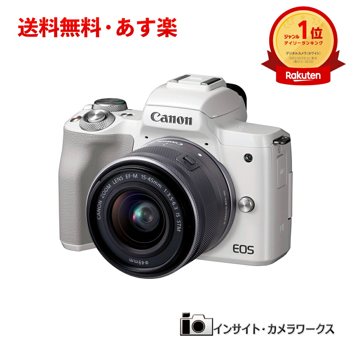 【特価・あす楽】 Canon EOS Kiss M EF-M15-45 IS STM ミラーレス一眼カメラ レンズキット ホワイト ミラーレス一眼 キヤノン イオス WH