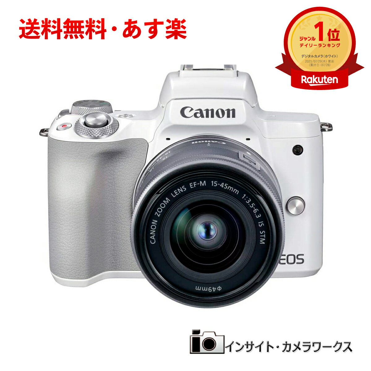 キヤノン EOS Kiss M2 標準ズームレンズキット ホワイト ミラーレス一眼カメラ イオス Canon