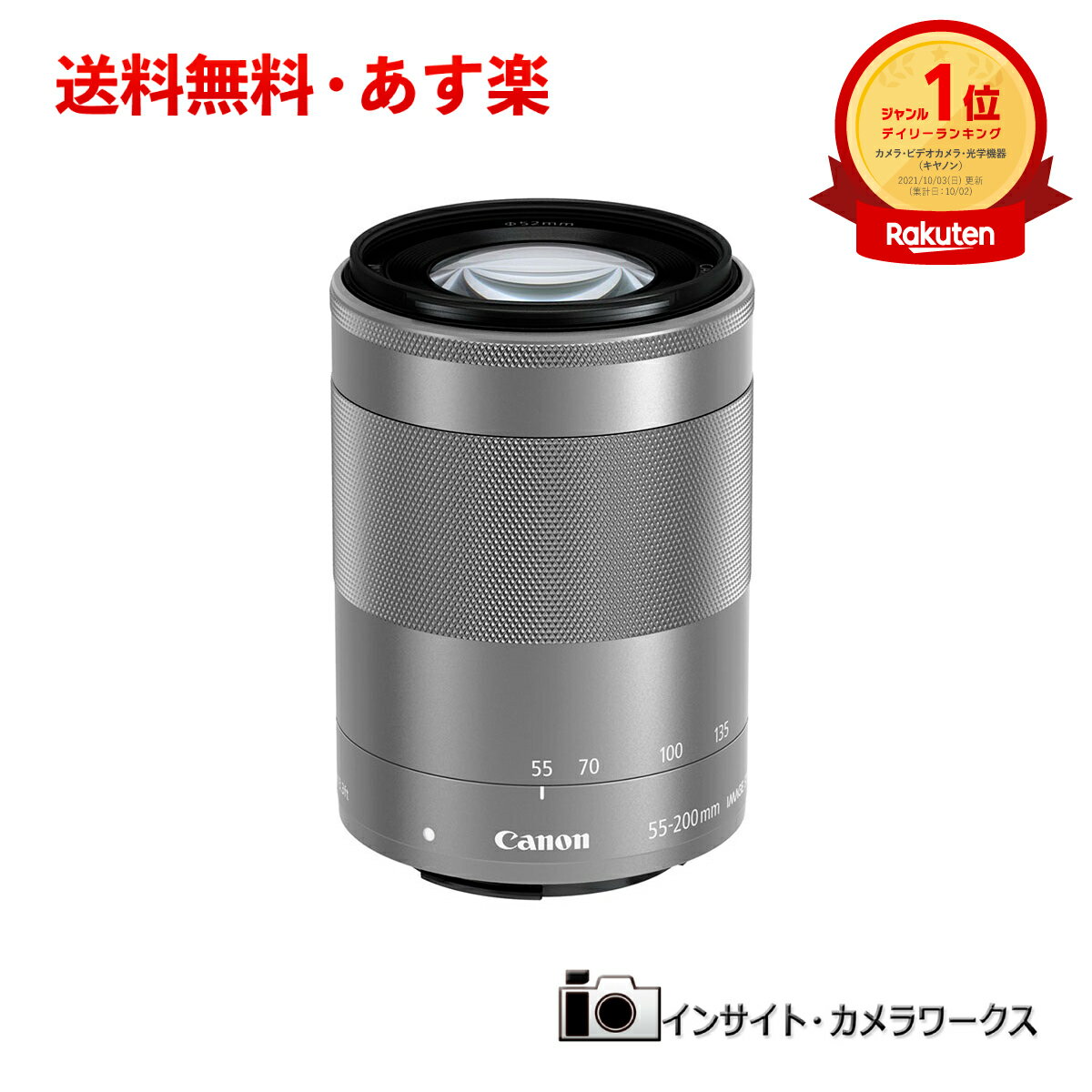 楽天インサイト・カメラワークスキヤノン EF-M55-200mm F4.5-6.3 IS STM シルバー 望遠ズームレンズ Canon