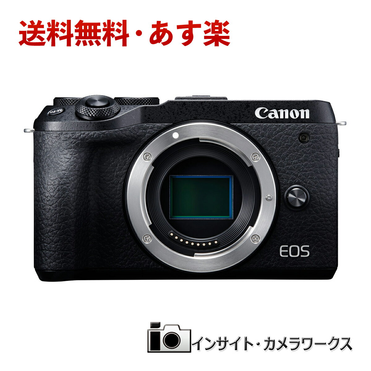 キヤノン EOS M6 Mark II ボディ ブラック ミラーレス一眼カメラ イオス Canon