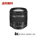 【特別価格】Canon 標準ズームレンズ EF-S18-55mm F4.0-5.6 IS STM APS-C対応 キヤノン F4-5.6