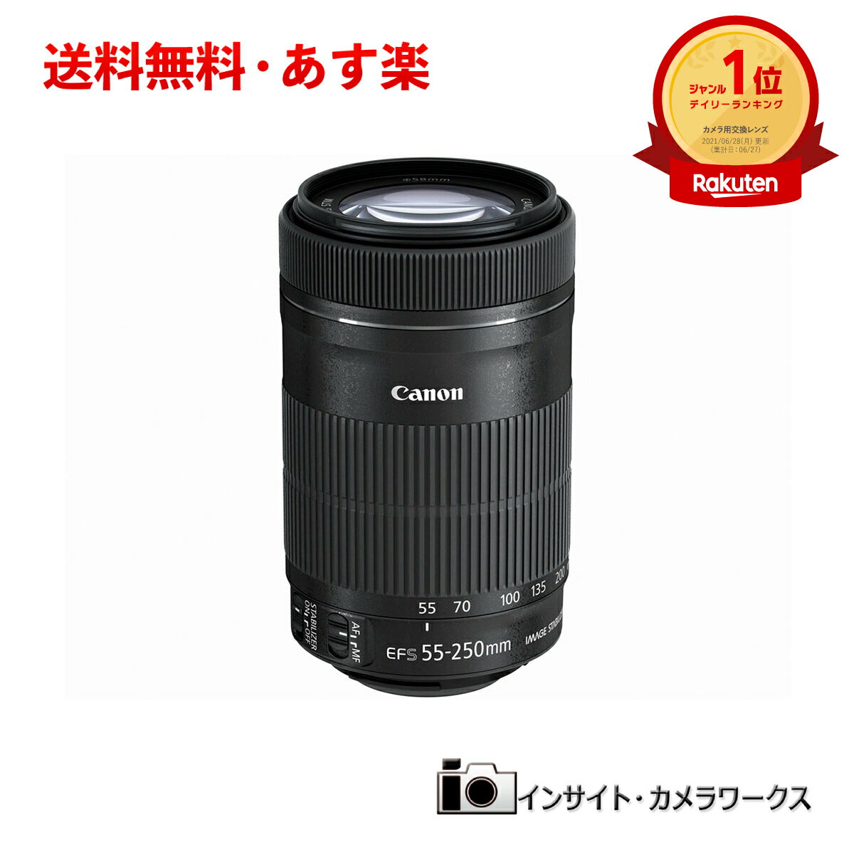 キヤノン EF-S55-250mm F4-5.6 IS STM 望遠ズームレンズ Canon