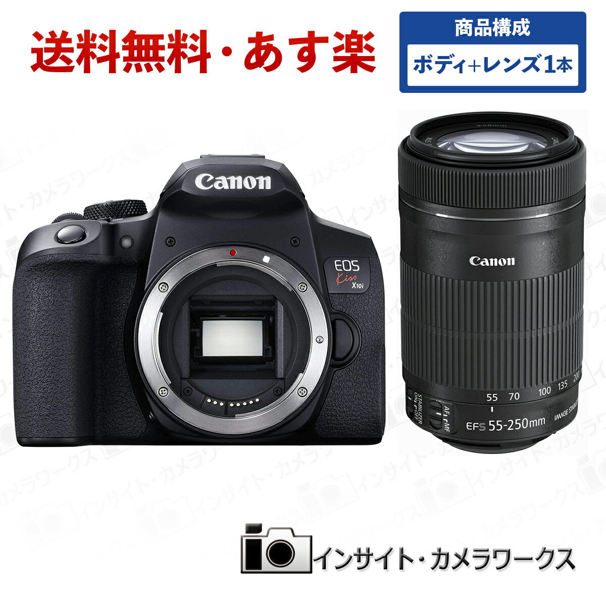 キヤノン EOS Kiss X10i ボディ ブラック 望遠ズームレンズセット EF-S55-250mm F4-5.6 IS STM デジタル一眼レフカメラ イオス Canon