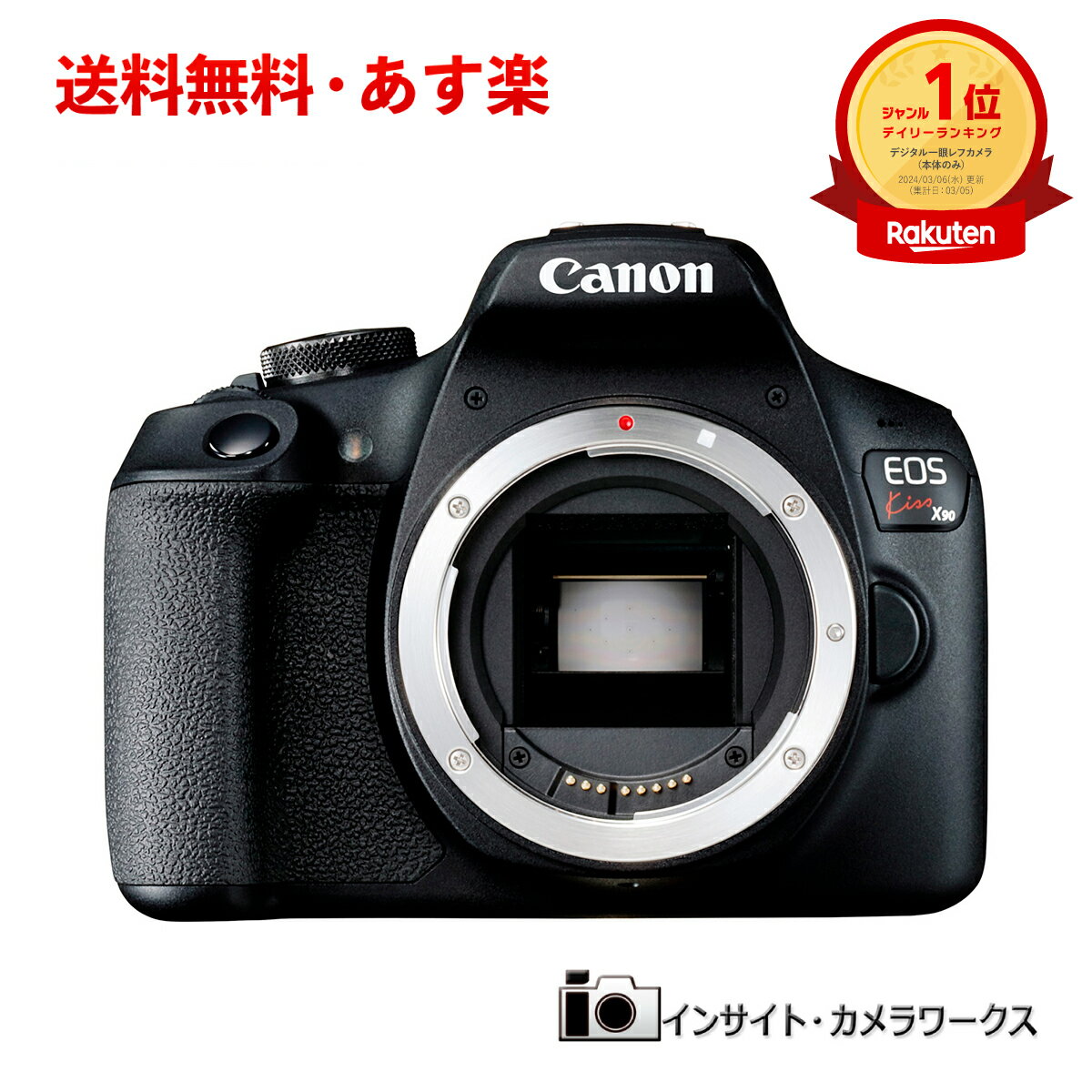 楽天インサイト・カメラワークスキヤノン EOS Kiss X90 ボディ デジタル一眼レフカメラ イオス Canon