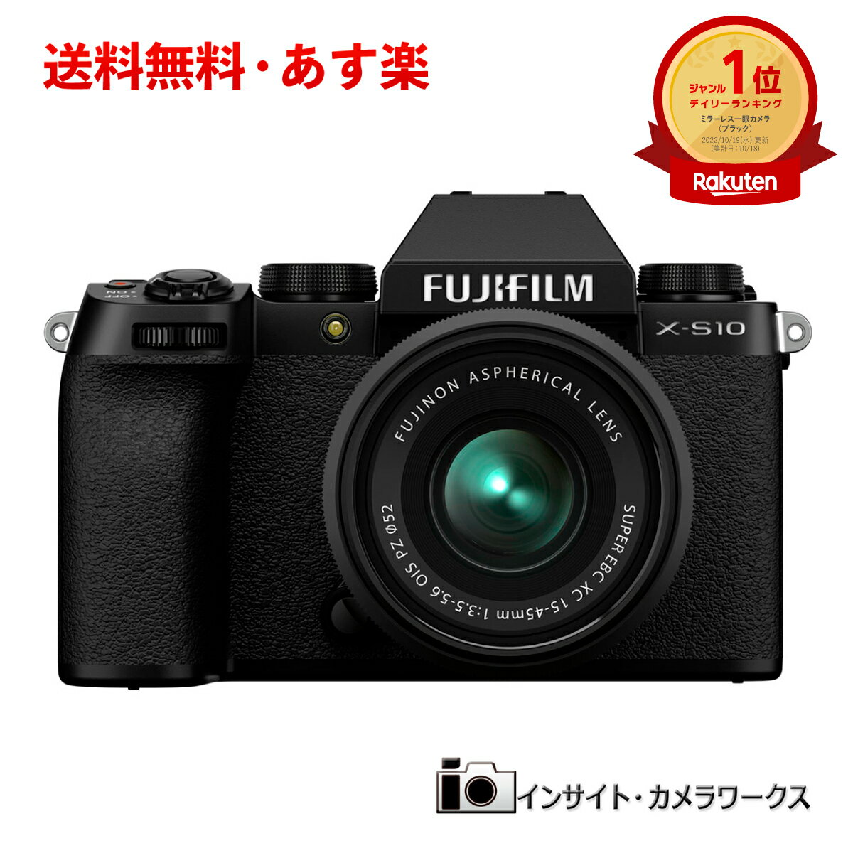 【特価・あす楽】 FUJIFILM X-S10 XC15-45mmレンズキット F X-S10 ブラック ミラーレス一眼のサムネイル
