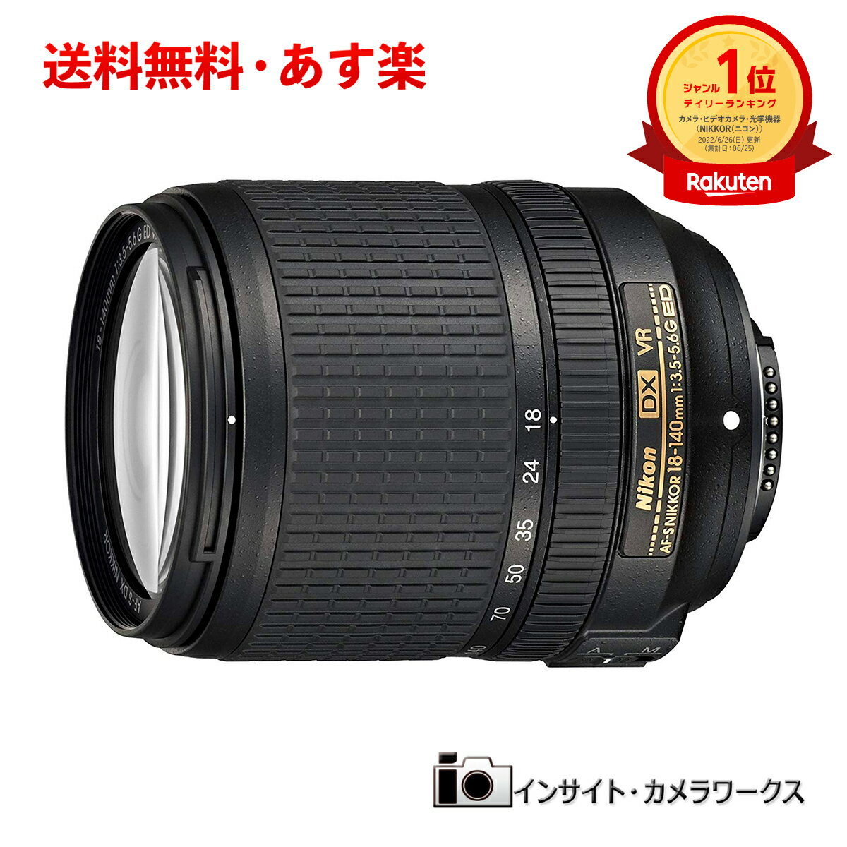 ニコン AF-S DX NIKKOR 18-140mm f/3.5-5.6G ED VR 高倍率ズームレンズ 店舗仕様箱 Nikon