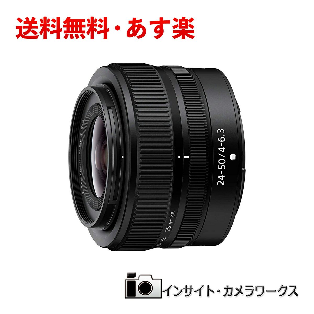 楽天インサイト・カメラワークス【アウトレット特価】ニコン NIKKOR Z 24-50mm f/4-6.3 Zマウント 標準ズームレンズ フルサイズ対応 NZ24-50 並行輸入品 Nikon 【箱にやや傷みあり】