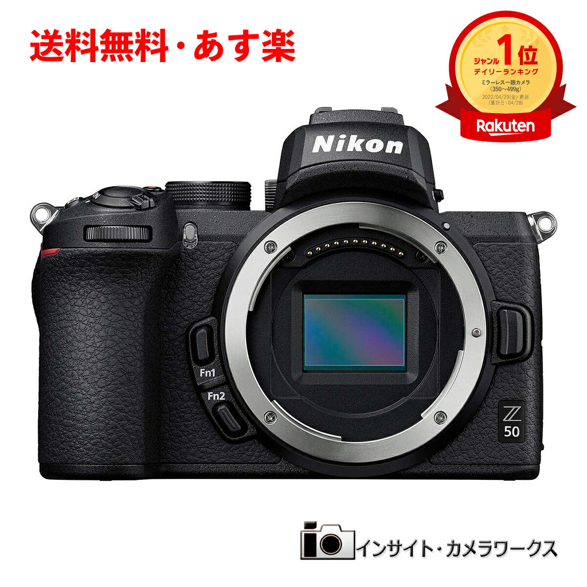 ニコン Z50 ボディ ミラーレス一眼カメラ Nikon
