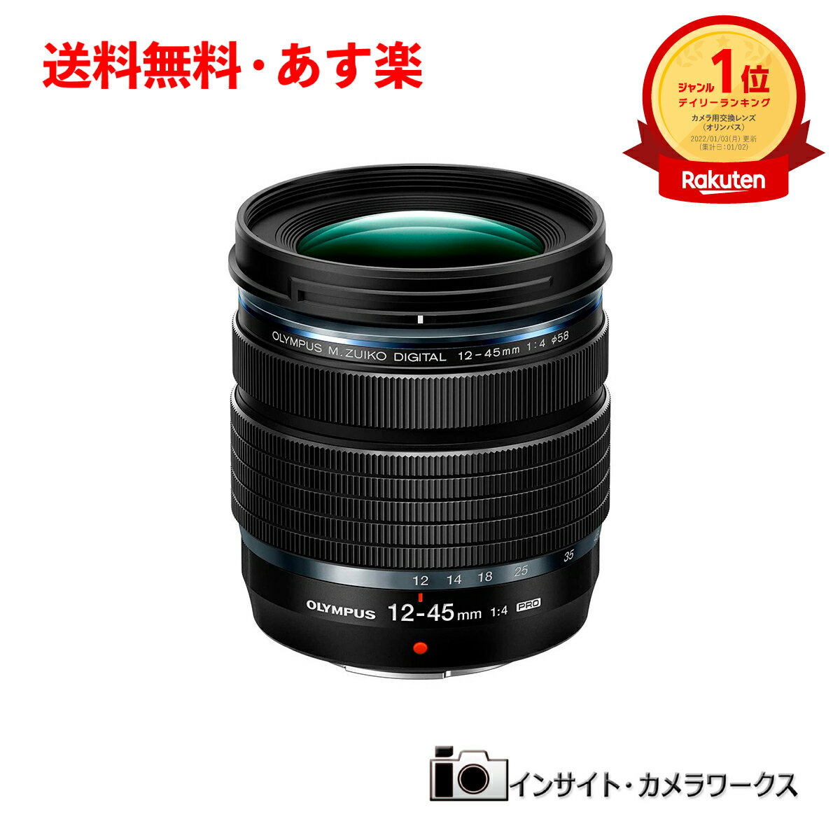 楽天インサイト・カメラワークスオリンパス M.ZUIKO DIGITAL ED 12-45mm F4.0 PRO 標準ズームレンズ OLYMPUS