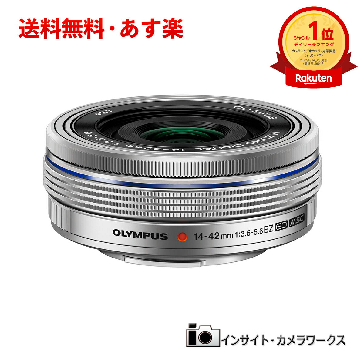 楽天インサイト・カメラワークスオリンパス M.ZUIKO DIGITAL ED 14-42mm F3.5-5.6 EZ シルバー 電動式パンケーキズームレンズ OLYMPUS