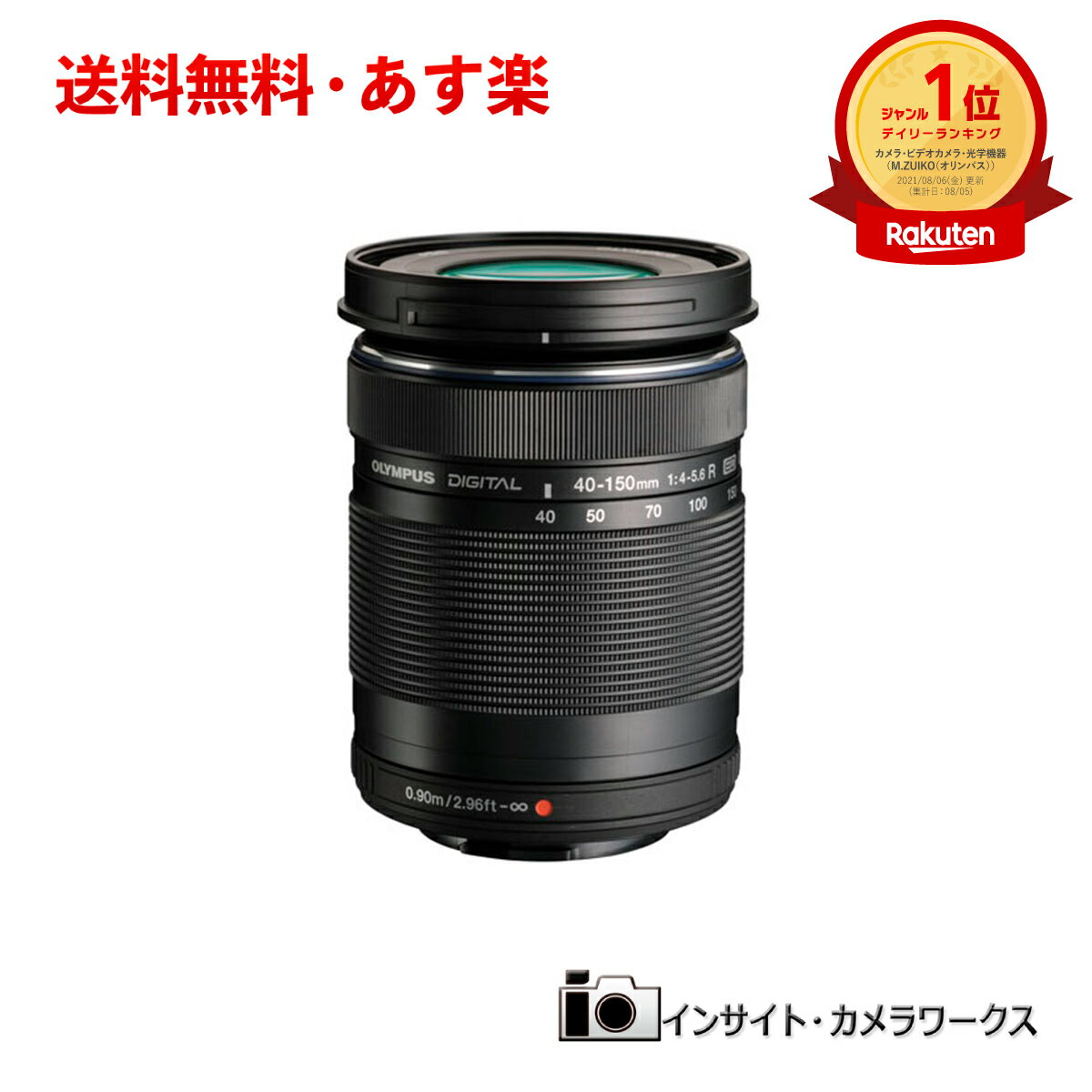 楽天インサイト・カメラワークス【ポイント5倍!!】オリンパス M.ZUIKO DIGITAL ED 40-150mm F4.0-5.6 R ブラック 望遠ズームレンズ OLYMPUS