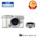 オリンパス PEN E-P7 ボディ ホワイト 標準ズームレンズセット M.ZUIKO DIGITAL ED 14-42mm F3.5-5.6 EZ シルバー OLYMPUS