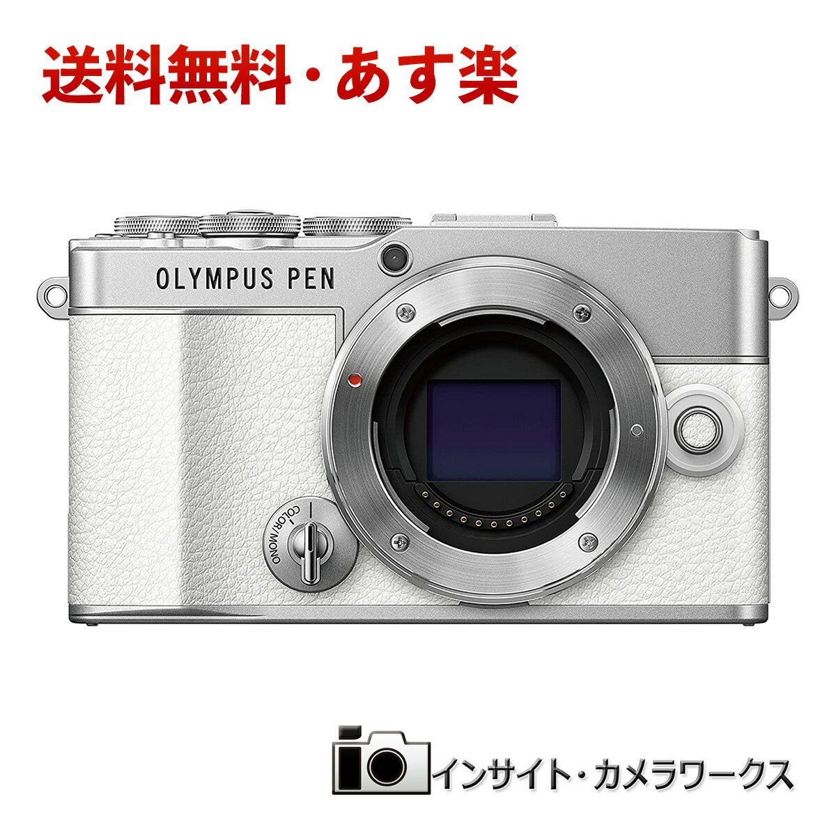 オリンパス PEN E-P7 ボディ ホワイト ミラーレス一眼カメラ ペン OLYMPUS