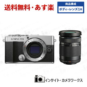 【特価・あす楽】 OLYMPUS ミラーレス一眼カメラ PEN E-P7 ボディ シルバー + 望遠ズームレンズセット M.ZUIKO DIGITAL ED 40-150mm F4.0-5.6 R ブラック 運動会