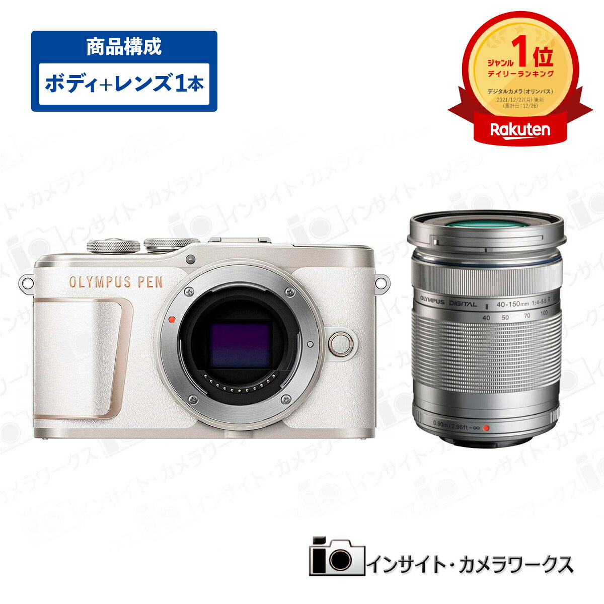 楽天インサイト・カメラワークスオリンパス PEN E-PL10 ボディ ホワイト + 望遠ズームレンズセット M.ZUIKO DIGITAL ED 40-150mm F4.0-5.6 R シルバー OLYMPUS