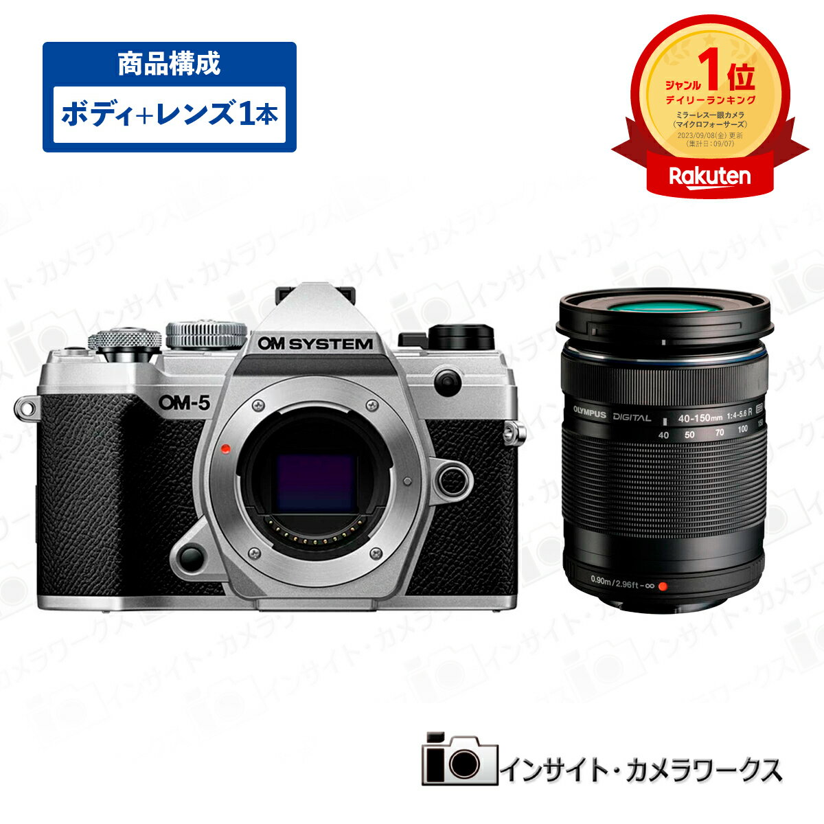 OM SYSTEM OM-5 ボディ シルバー オリンパス 望遠ズームレンズセット M.ZUIKO DIGITAL ED 40-150mm F4.0-5.6 R ブラック ミラーレス一眼カメラ 運動会 小型軽量 防塵 防滴 5軸手ぶれ補正 耐低温 オーエム システム