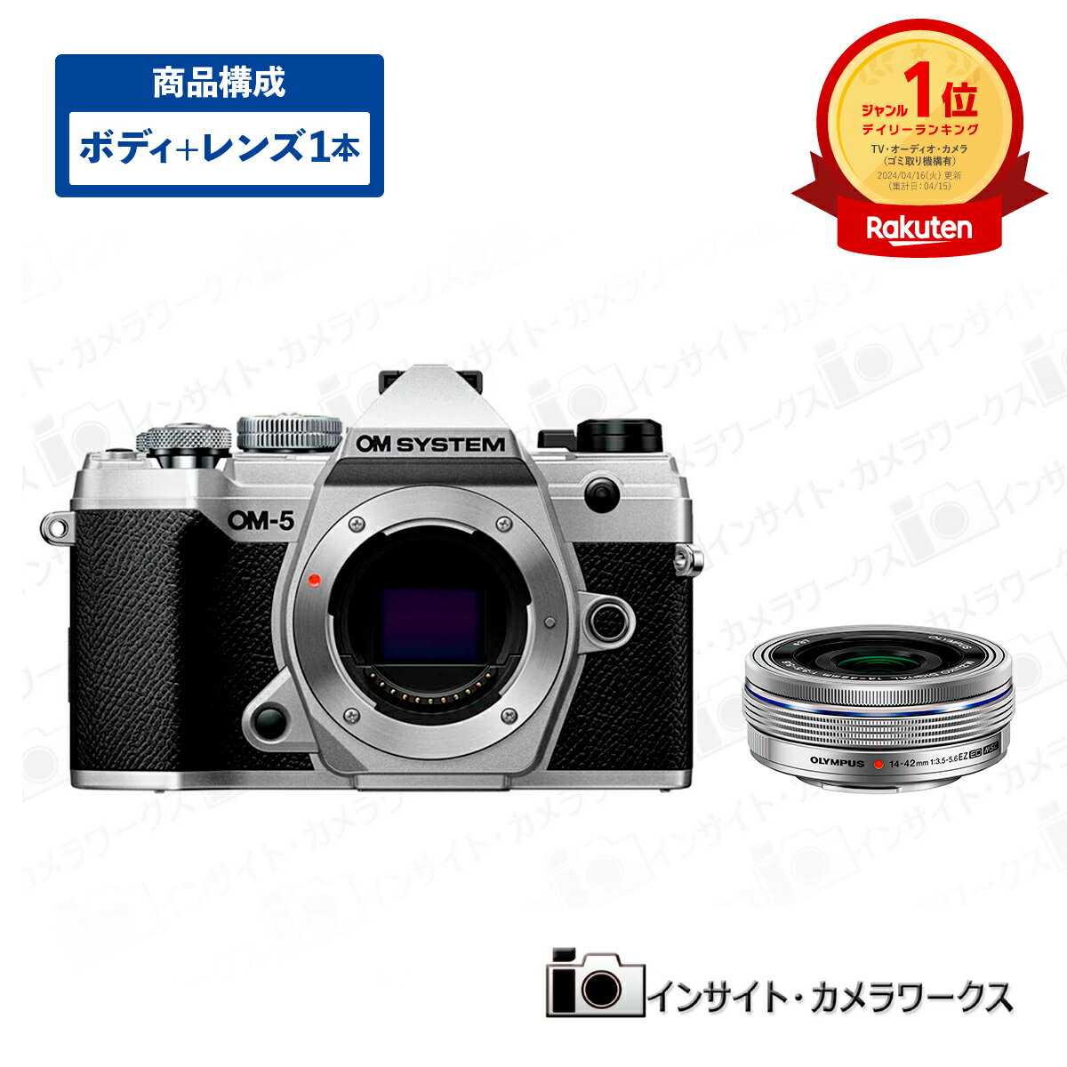 OM SYSTEM OM-5 ボディ シルバー + オリンパス 標準ズームレンズセット M.ZUIKO DIGITAL ED 14-42mm F3.5-5.6 EZ SLV シルバー ミラーレス一眼カメラ 小型軽量 防塵 防滴 5軸手ぶれ補正 耐低温 オーエム システム