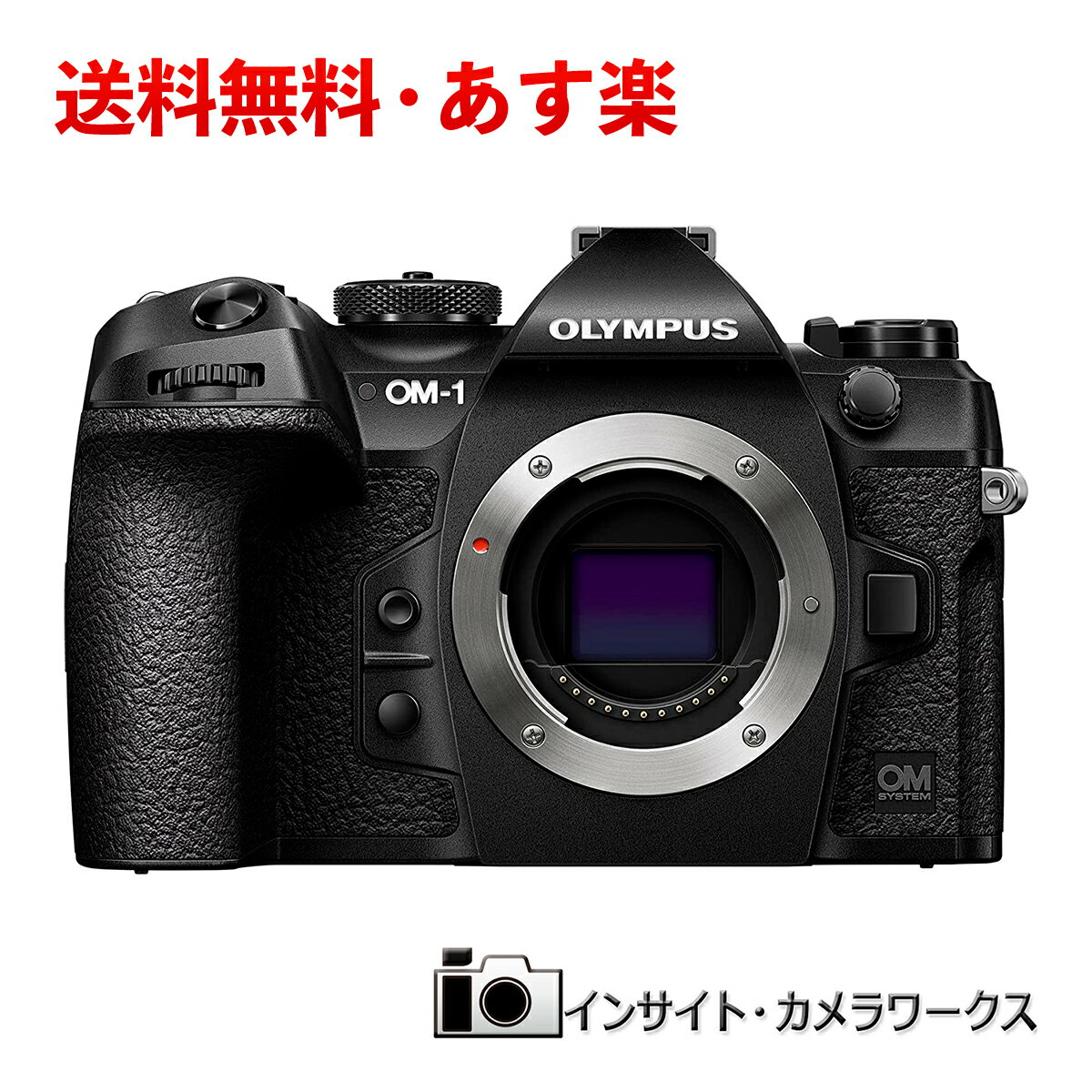 OM SYSTEM OM-1 ボディ ブラック ミラーレス一眼カメラ オーエム システム