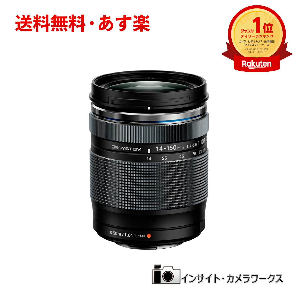 OM SYSTEM M.ZUIKO DIGITAL ED 14-150mm F4.0-5.6II 高倍率ズームレンズ ブラック マイクロフォーサーズレンズ 防塵 防滴 店舗仕様箱 交換レンズ 運動会 遠近両用 オーエム システム