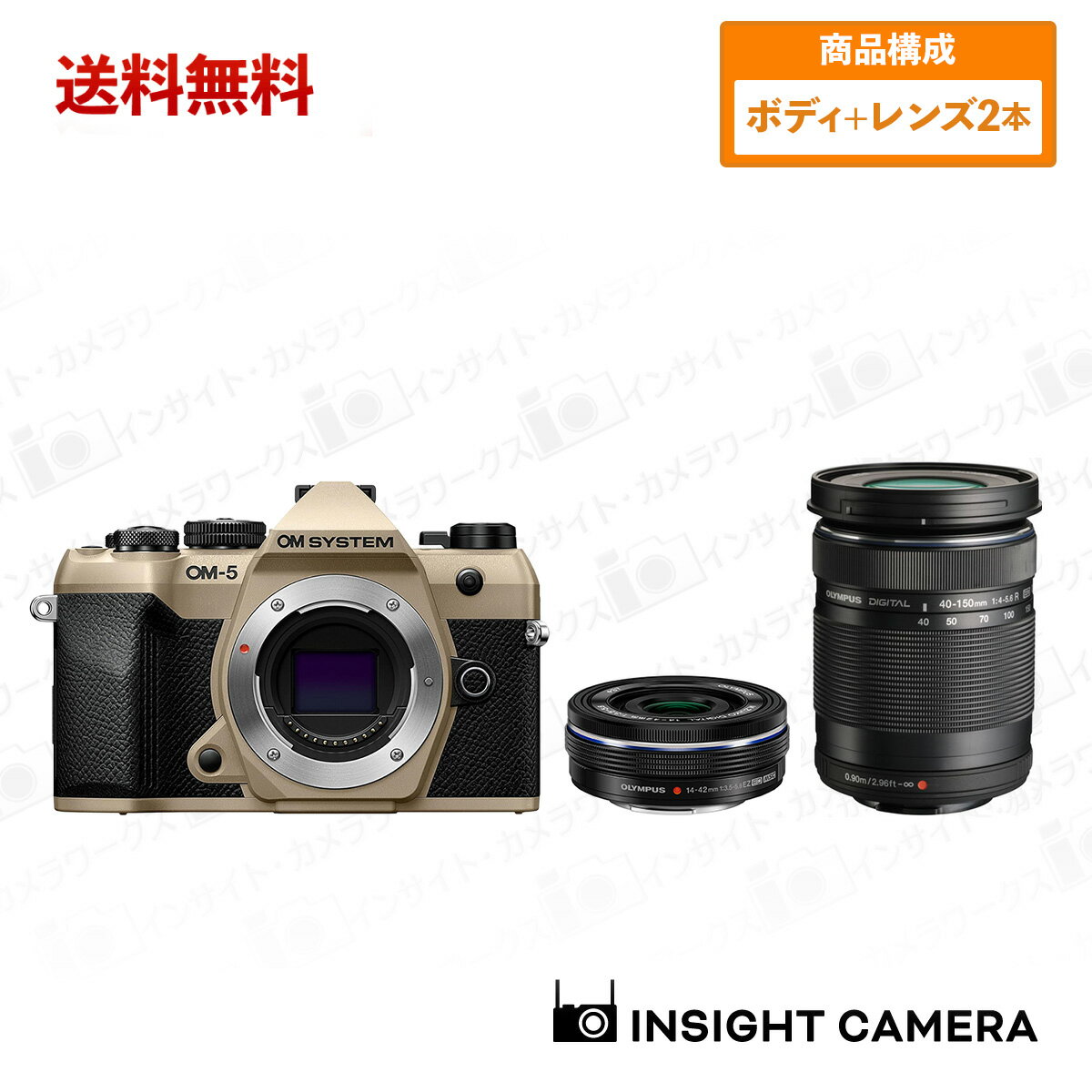 OM SYSTEM OM-5 Mark II ボディ サンドベージュ + ダブルズームレンズセット M.ZUIKO DIGITAL ED 14-42mm F3.5-5.6 E…
