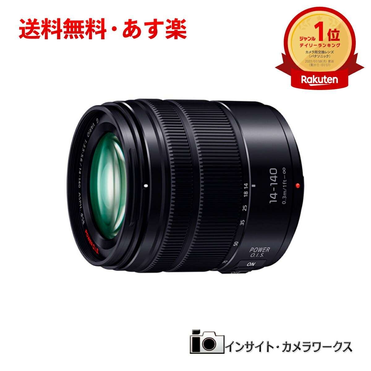 パナソニック LUMIX G VARIO/14-140mm/F3.5-5.6IIASPH./POWER O.I.S. ブラック 高倍率ズームレンズ ルミックス Panasonic