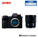 パナソニック LUMIX S1 DC-S1-K ボディ ブラック + 単焦点レンズセット LUMIX S 50mm F1.8 S-S50 ブラック ルミックス ...