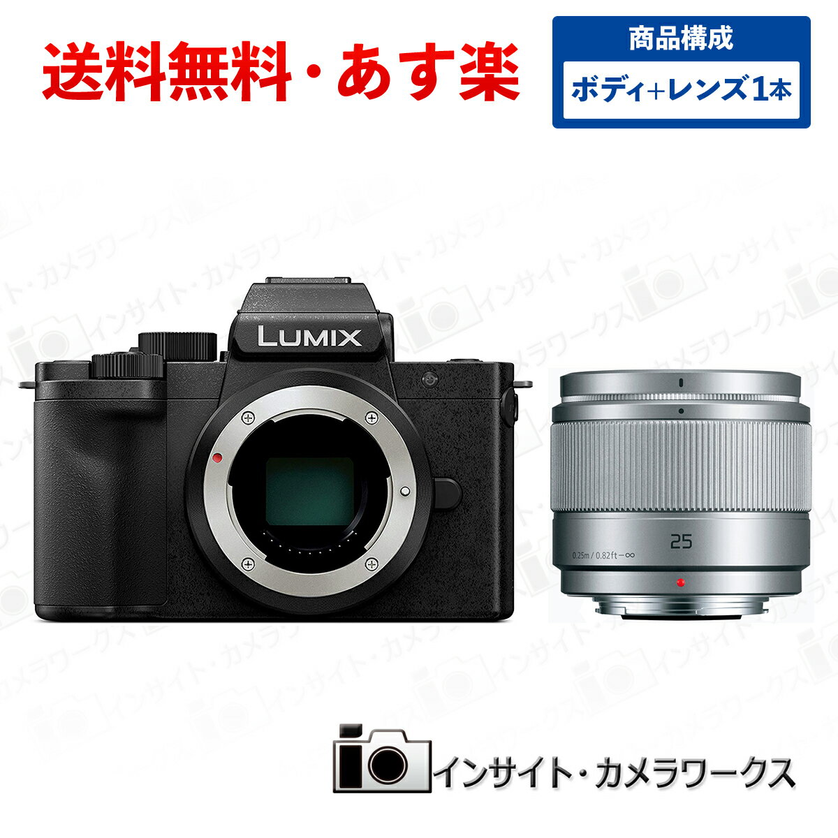 楽天インサイト・カメラワークスパナソニック LUMIX G100 ボディ ブラック + 単焦点レンズセット LUMIX G 25mm/F1.7 ASPH. シルバー ルミックス Panasonic