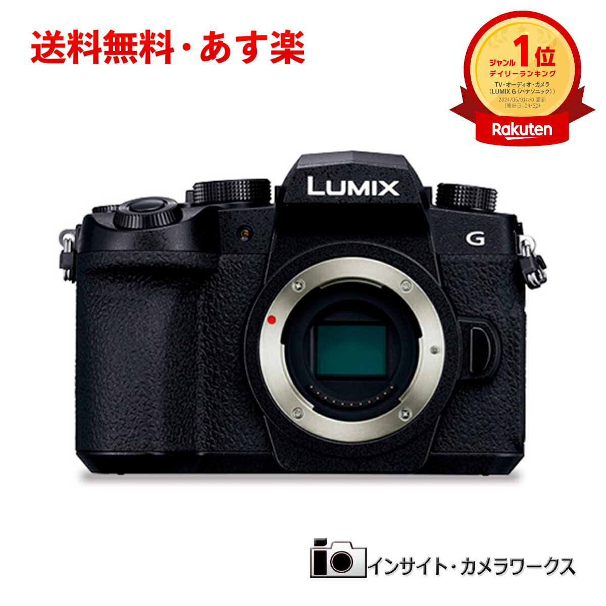 楽天インサイト・カメラワークスパナソニック LUMIX G99D ボディ ブラック DC-G99D-K ミラーレス一眼カメラ ルミックス Panasonic