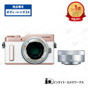 【特価・あす楽】 Panasonic LUMIX ミラーレス一眼カメラ DC-GF10(DC-GF90) ボディ ホワイト + 標準ズームレンズセット ミラーレス一眼 LUMIX G VARIO 12-32mm/F3.5-5.6 ASPH./MEGA O.I.S. シルバー