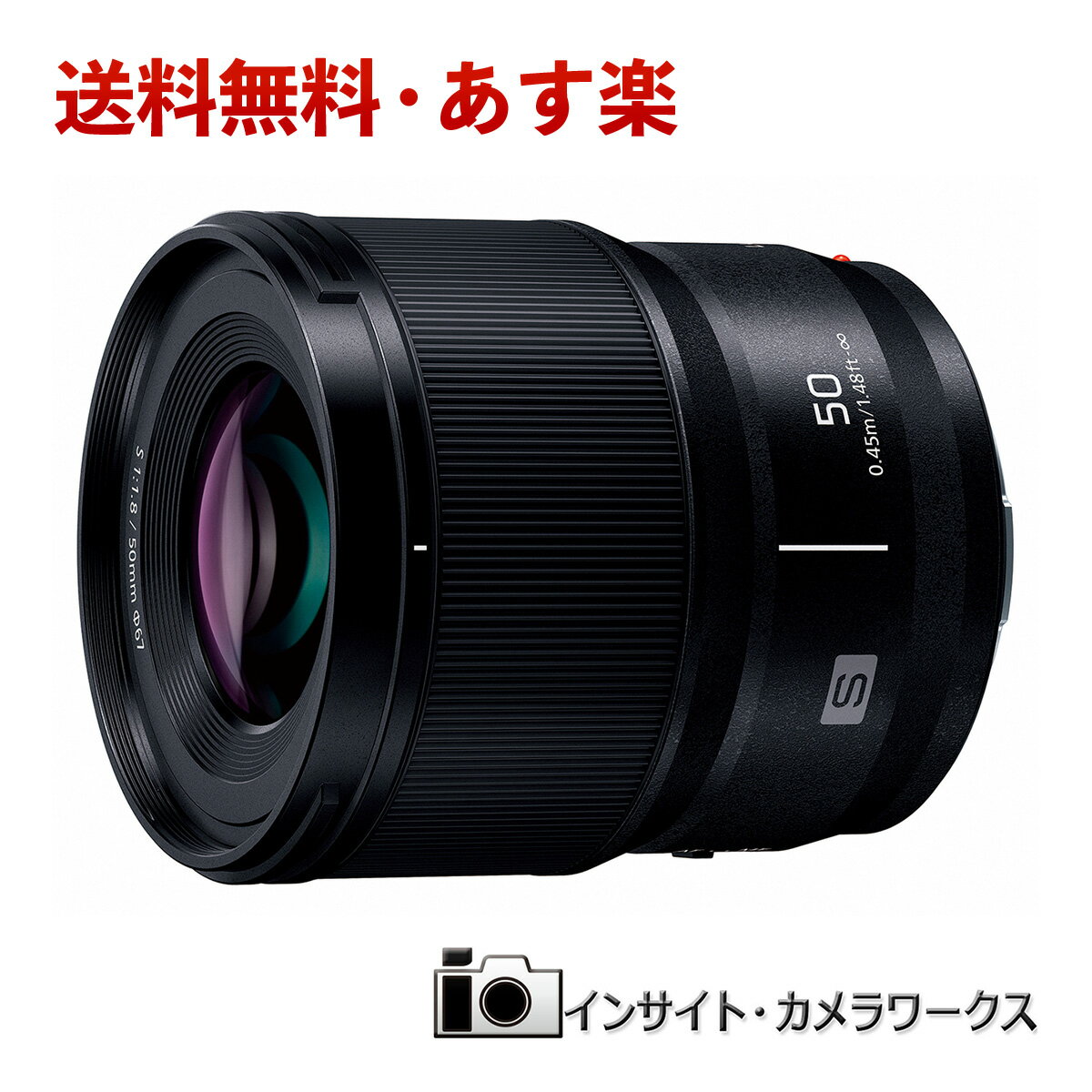 楽天インサイト・カメラワークスパナソニック LUMIX S 50mm F1.8 S-S50 大口径標準単焦点レンズ フルサイズミラーレス一眼 Lマウントシステム用 ルミックス Panasonic