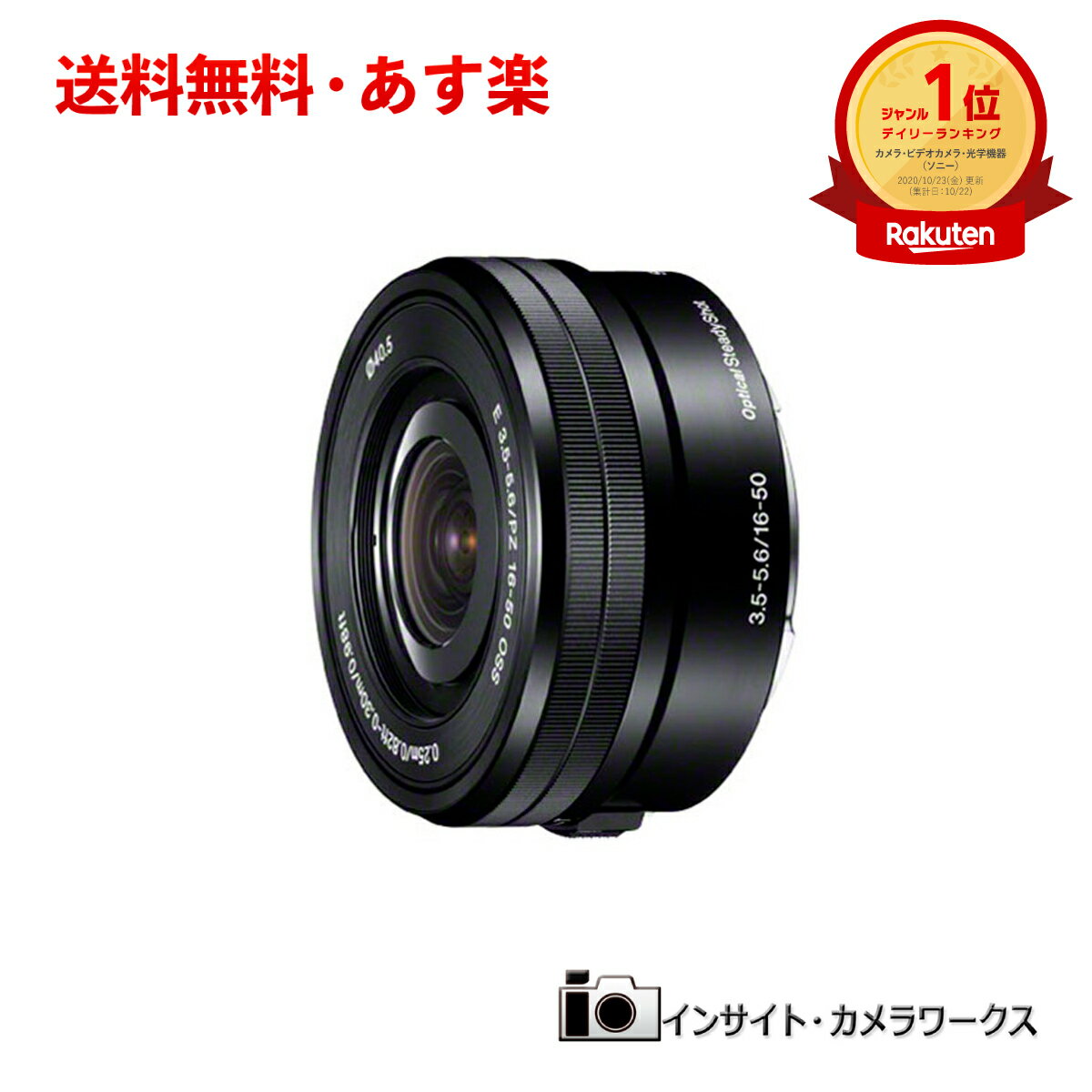 楽天インサイト・カメラワークスソニー E PZ 16-50mm F3.5-5.6 OSS SELP1650 ブラック 標準ズームレンズ SONY