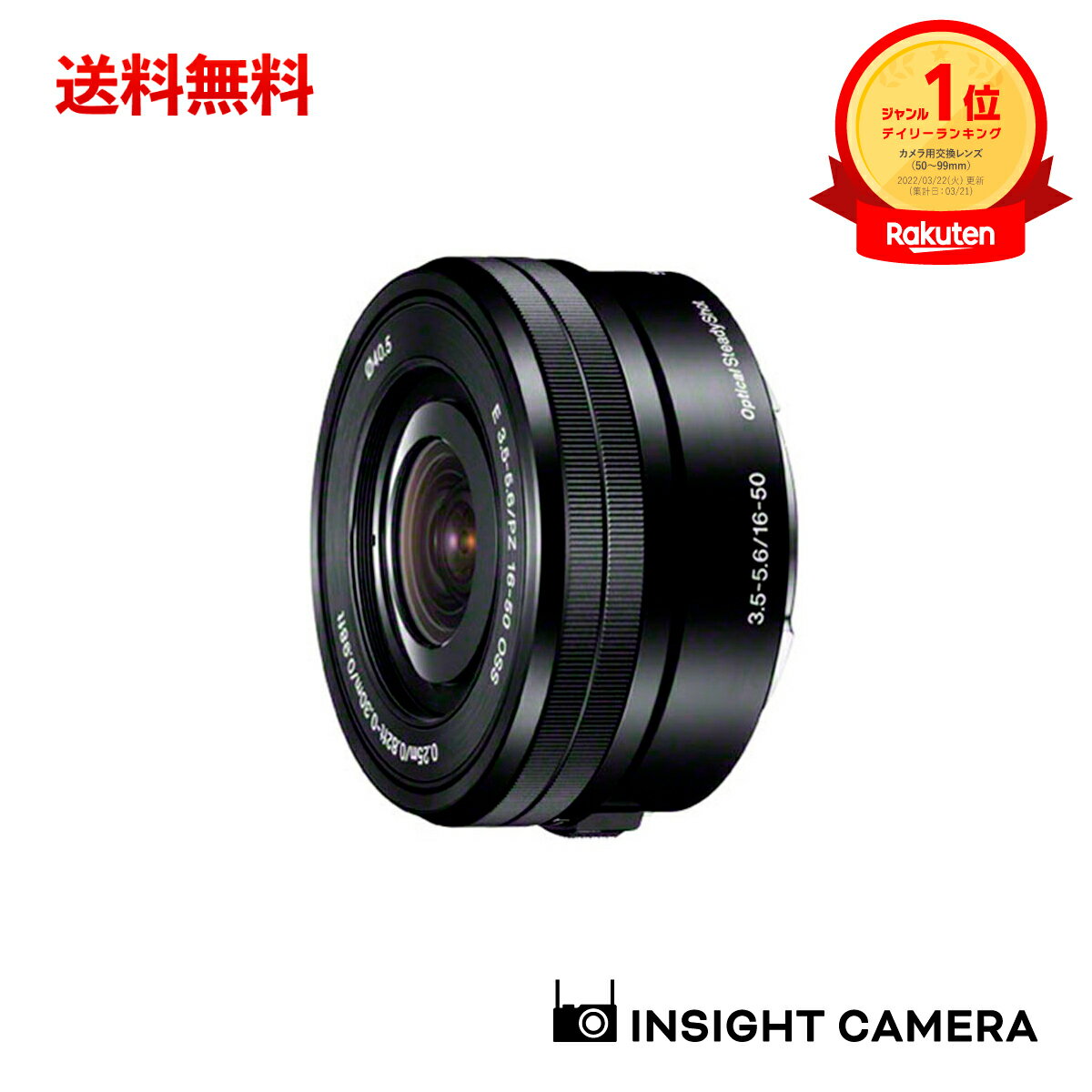 楽天市場】ソニー e pz 16-50mm f3.5-5.6 oss selp1650の通販 楽天市場】ソニー e pz 16-50mm f3.5-5.6 oss selp1650の通販