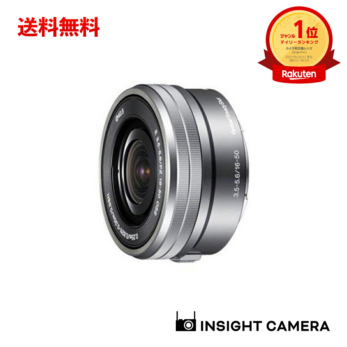 楽天市場】ソニー e pz 16-50mm f3.5-5.6 oss selp1650の通販 楽天市場】ソニー e pz 16-50mm f3.5-5.6 oss selp1650の通販