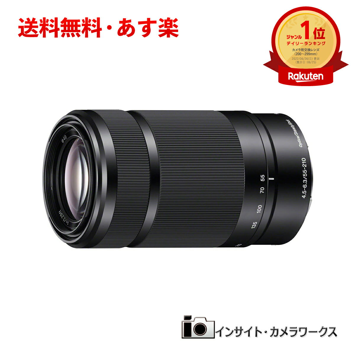 楽天インサイト・カメラワークスソニー E 55-210mm F4.5-6.3 OSS SEL55210 ブラック 望遠ズームレンズ SONY