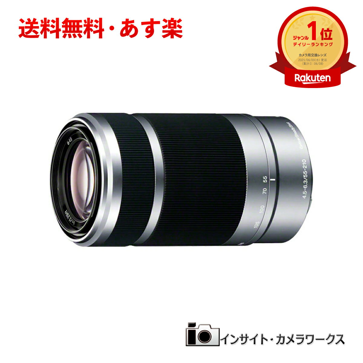 【特価・あす楽】 SONY レンズ 標準 望遠ズームレンズ E 55-210mm F4.5-6.3 OSS シルバー APS-Cフォーマット専用 SEL55210 ソニー 交換レンズ 運動会 発表会のサムネイル