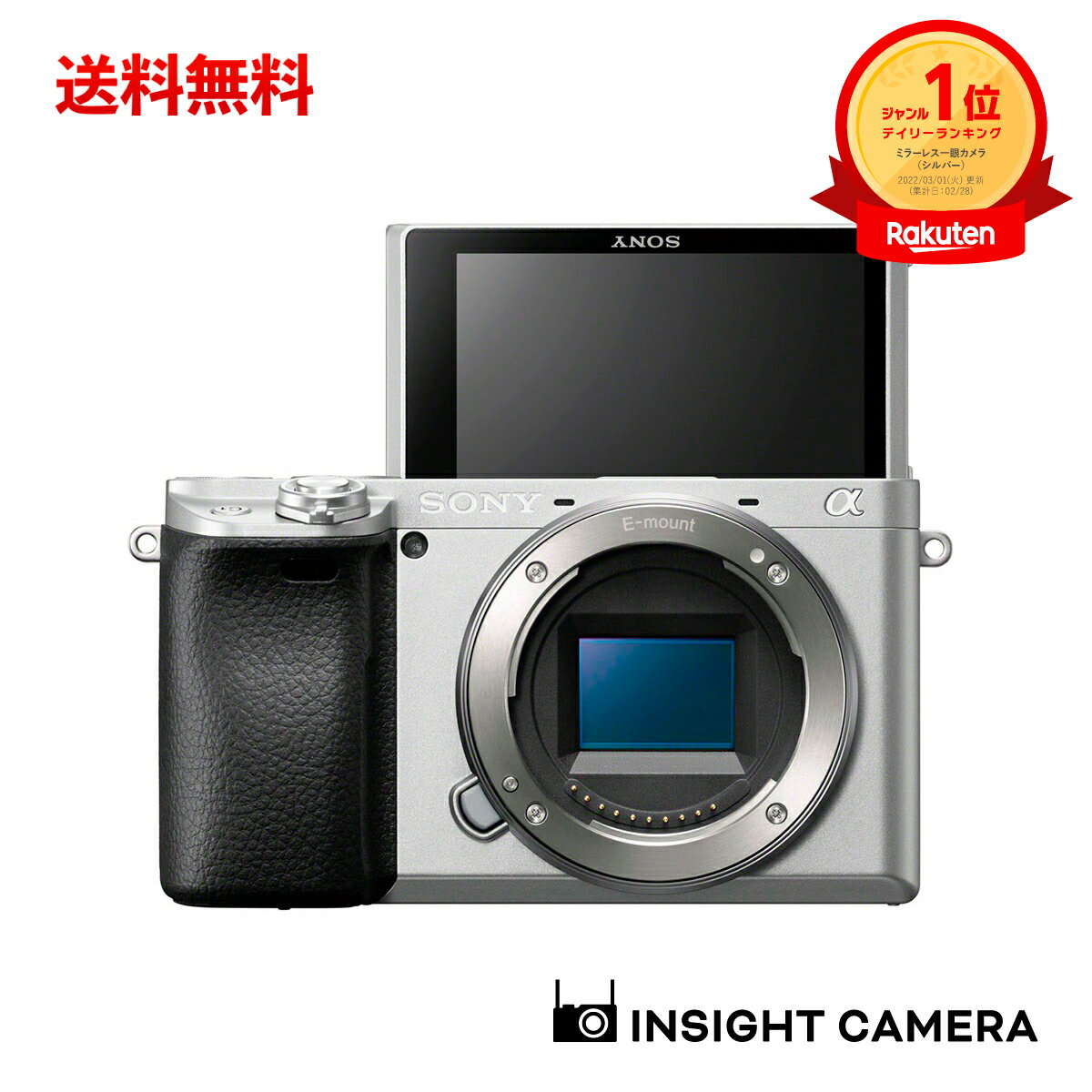 楽天市場】α6400 ilce-6400 ボディ(本体のみ/レンズセット 楽天市場】α6400 ilce-6400 ボディ(本体のみ/レンズセット