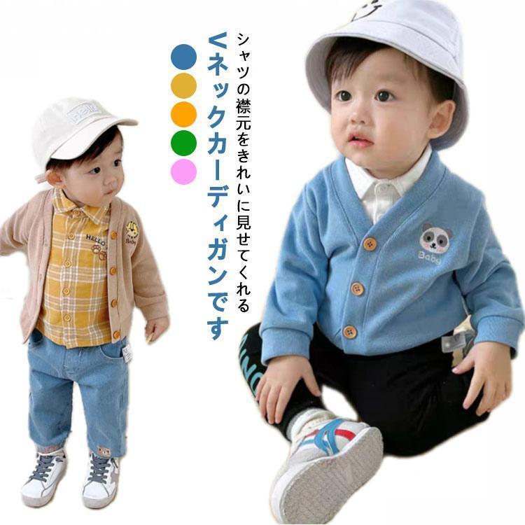 ベビー カーディガン 子供服 ニットカーディガン 男の子 女の子 ベビー カーディガン ライトアウター ..