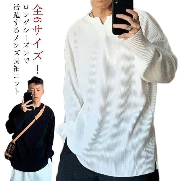 ニット tシャツ 長袖 メンズ 秋冬 トレーナー カジュアル 大人 おしゃれ 無地 薄手...
