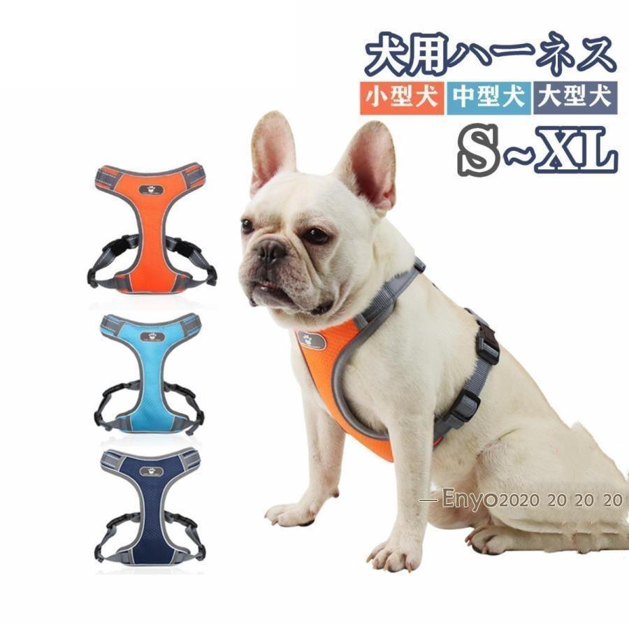 通気性の良いメッシュ素材ハーネス＆リードセット！お洋服を着なくても、これひとつで充分おしゃれに！洋服の上から着せればさらにオシャレに＆寒い季節も安心！さらに引っぱっても痛くない！犬でも猫でもサイズさえ合えばご使用可能です！■素 材：ナイロン...