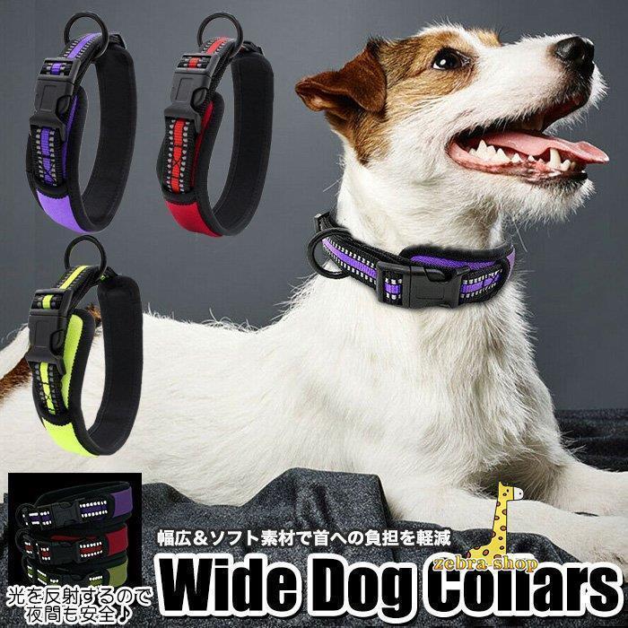 犬 首輪 首や喉に優しい ソフト 素材 ペット ドッグ ペットグッズ 太い 幅広 小型犬 中型犬 大型犬